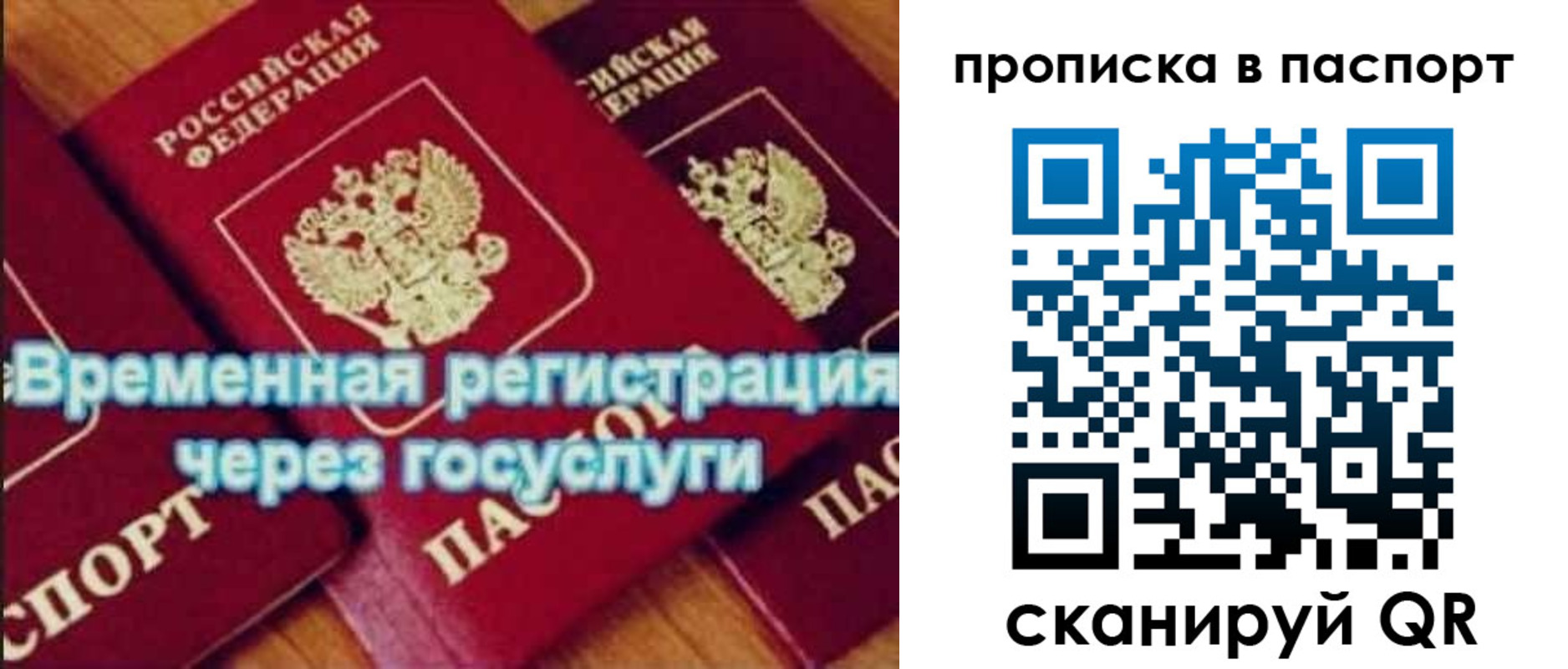 временная регистрация 2025 в Сальске