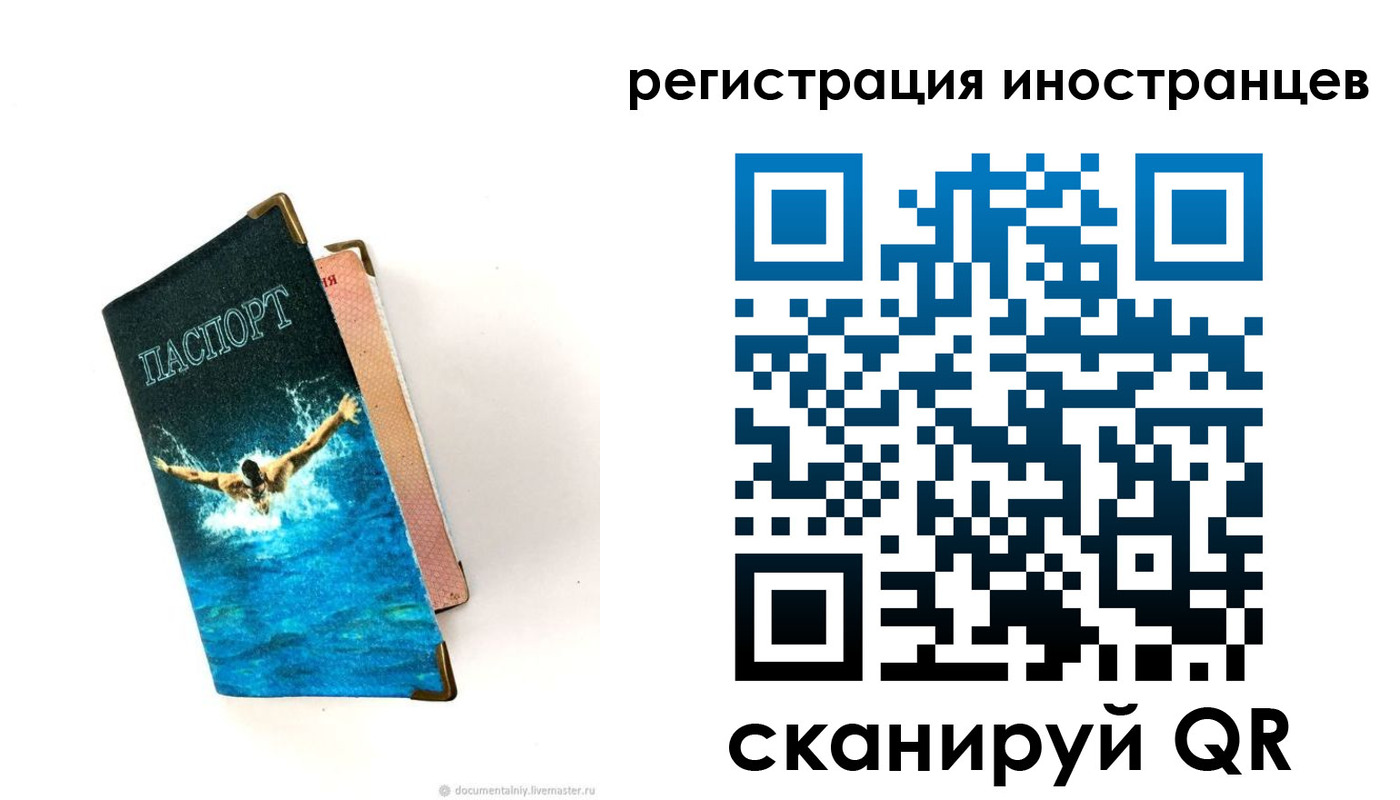 временная регистрация госуслуги в Сальске