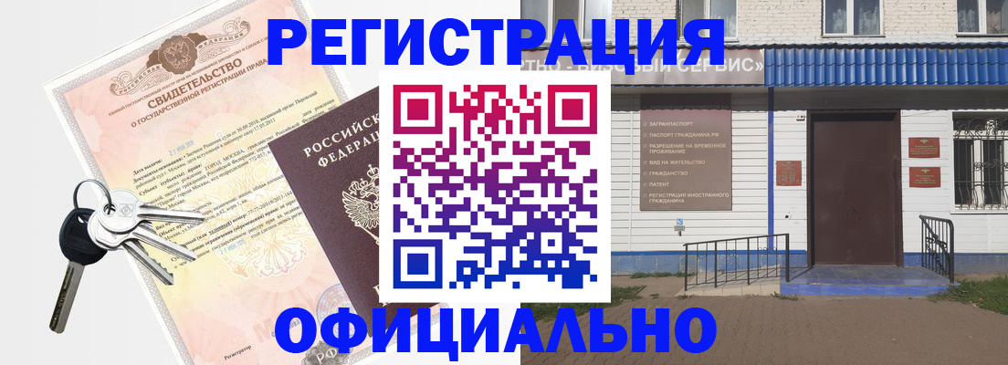 где прописаться в Сальске