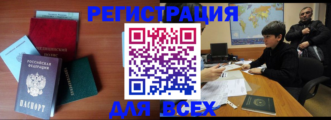 прописка иностранных граждан в Сальске