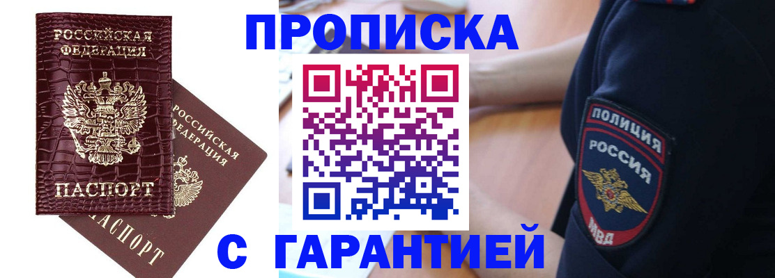 миграционный учет в Сальске