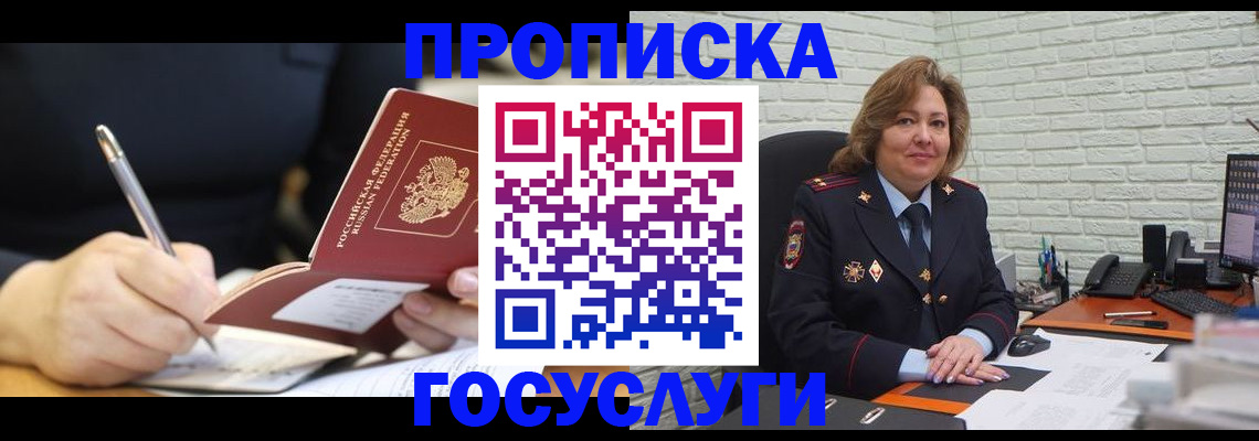 прописка поиск в Сальске