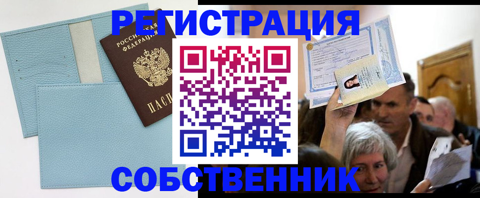регистрация в Сальске