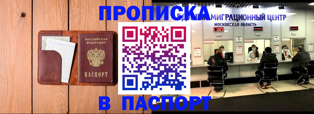 временная регистрация поиск в Сальске